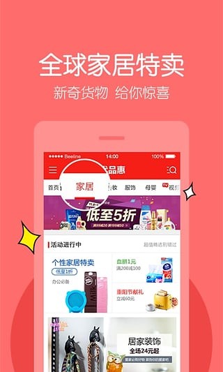 惠微优品