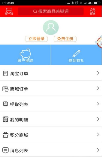 旺财省钱