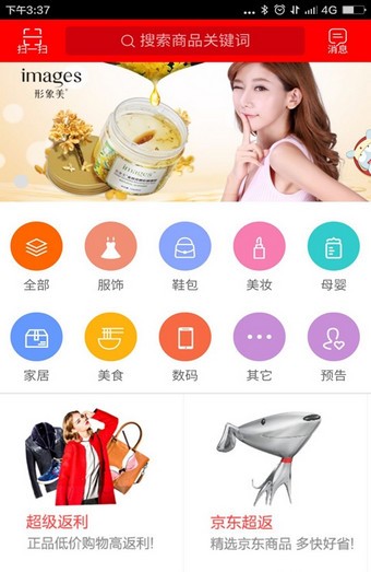 旺财省钱