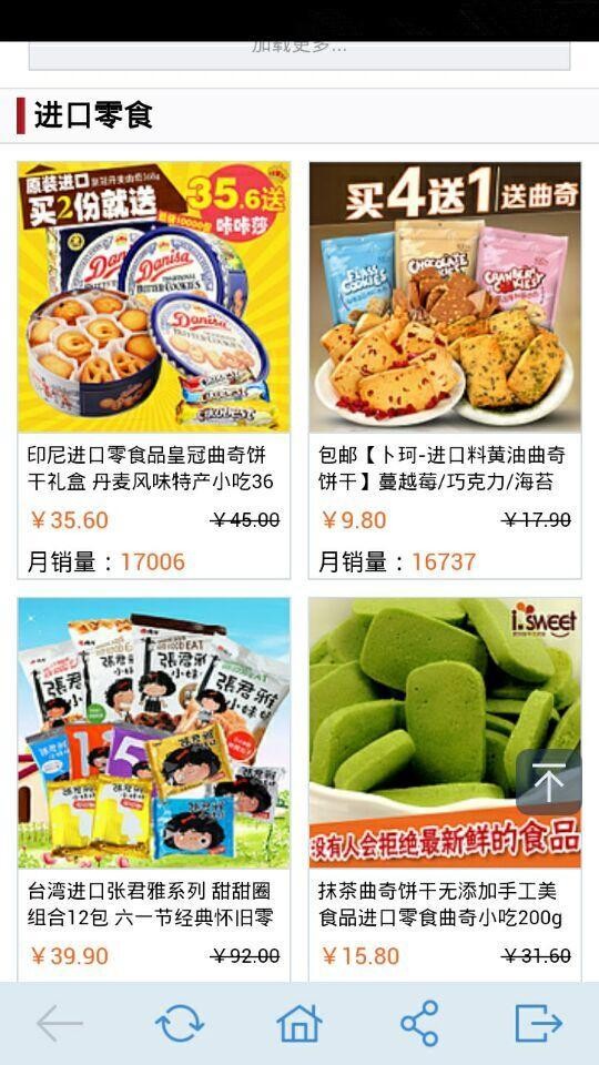黑仔零食铺