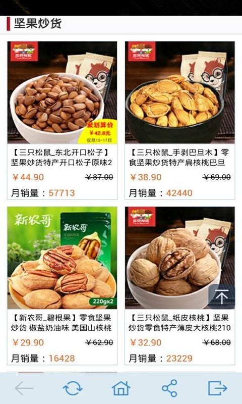 黑仔零食铺