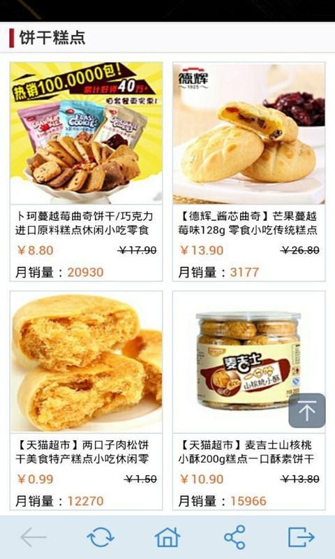 黑仔零食铺
