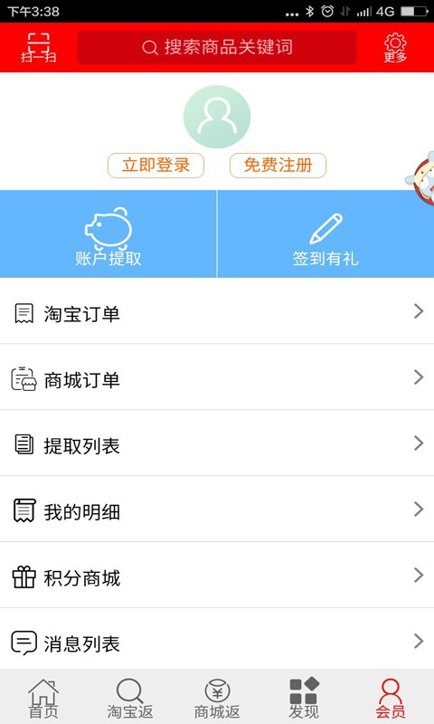旺才省钱