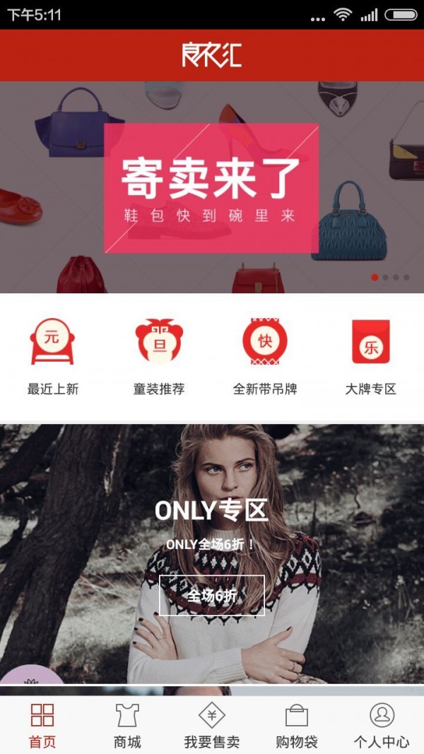 良衣汇