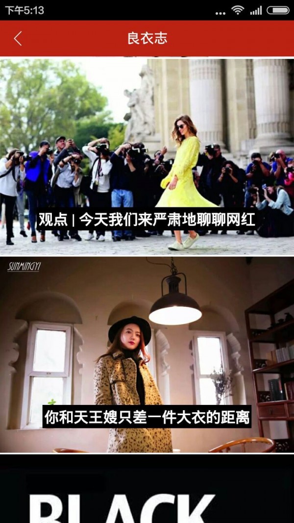 良衣汇