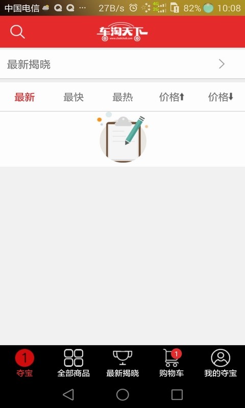 车淘天下