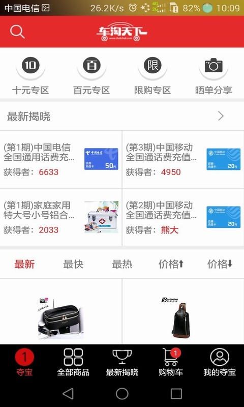 车淘天下