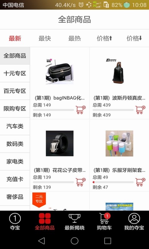 车淘天下