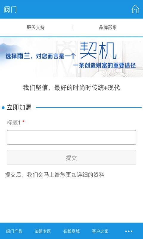 阀门移动商城