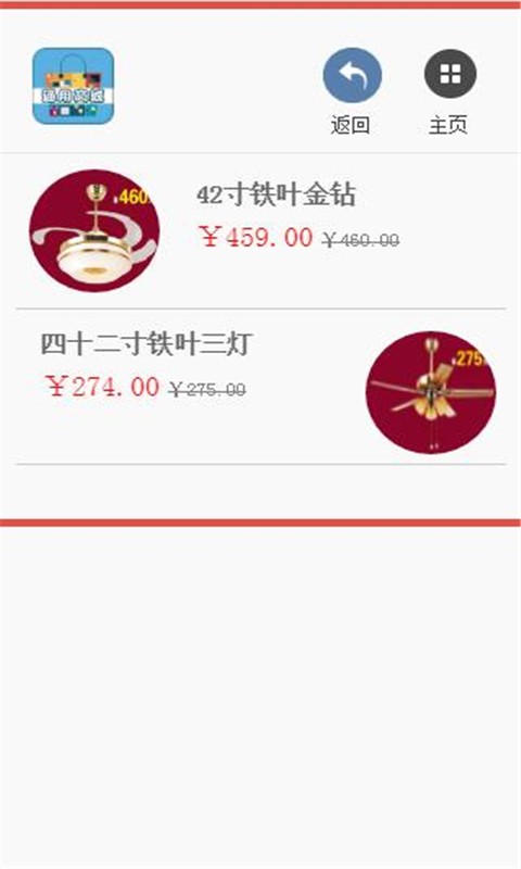 通用商城