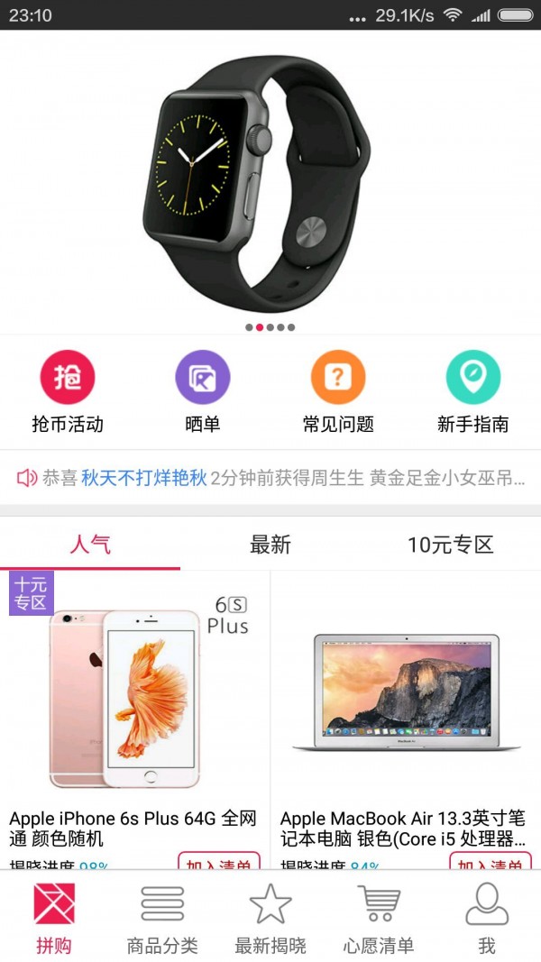 一步拼购