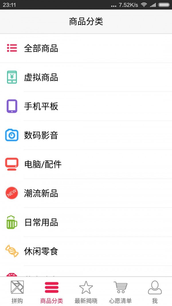 一步拼购