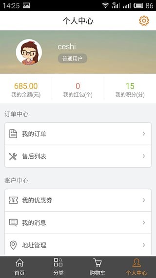 鲜果口袋