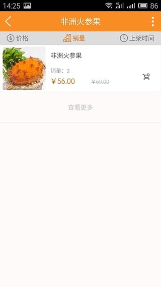 鲜果口袋
