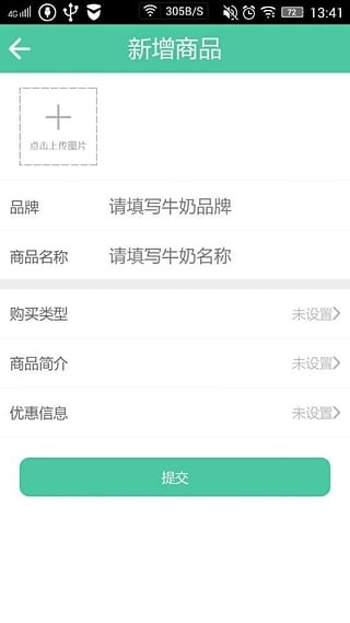 口袋牛奶