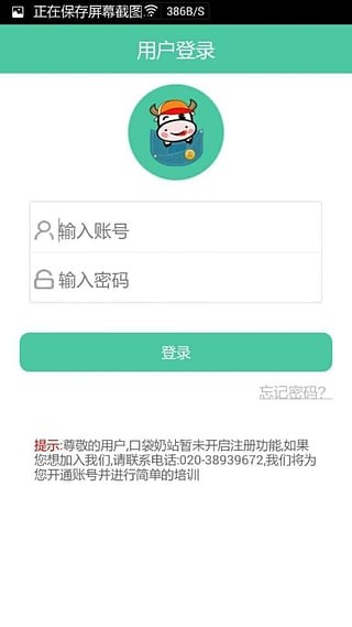 口袋牛奶
