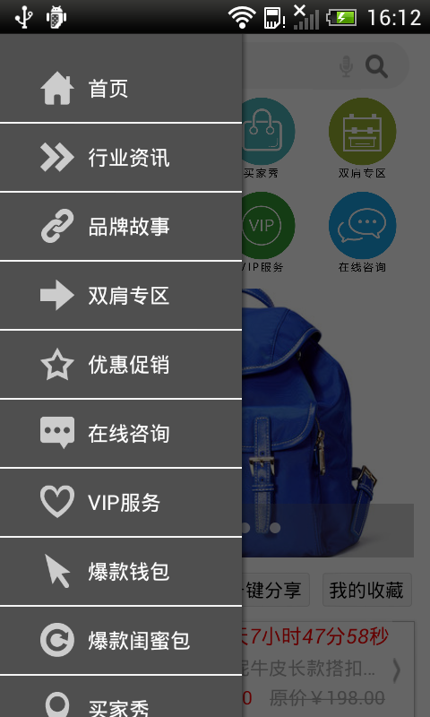 海澜皮具