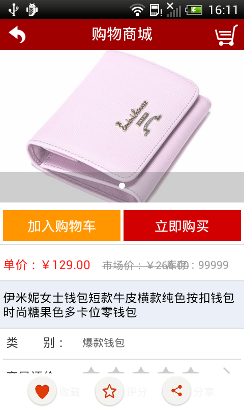 海澜皮具