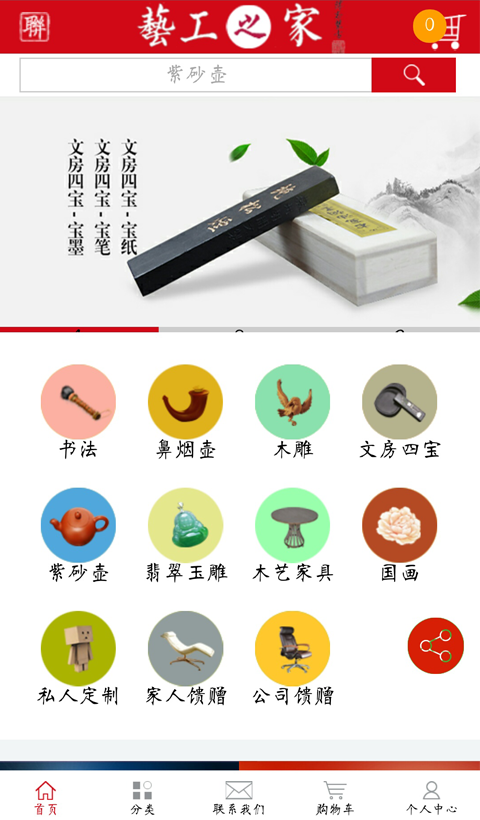 艺工之家