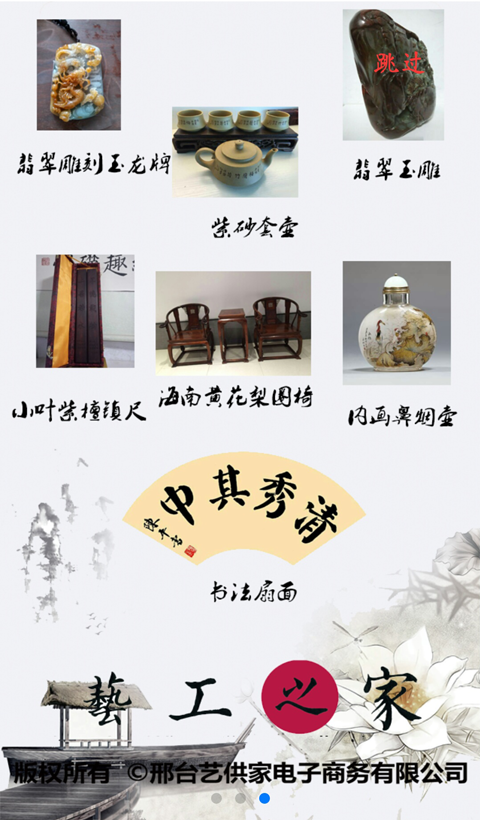 艺工之家
