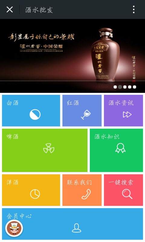 酒水批发