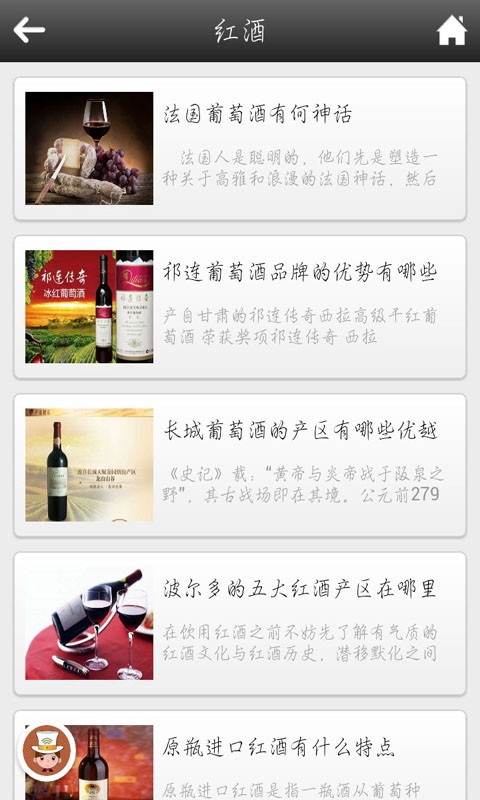 酒水批发