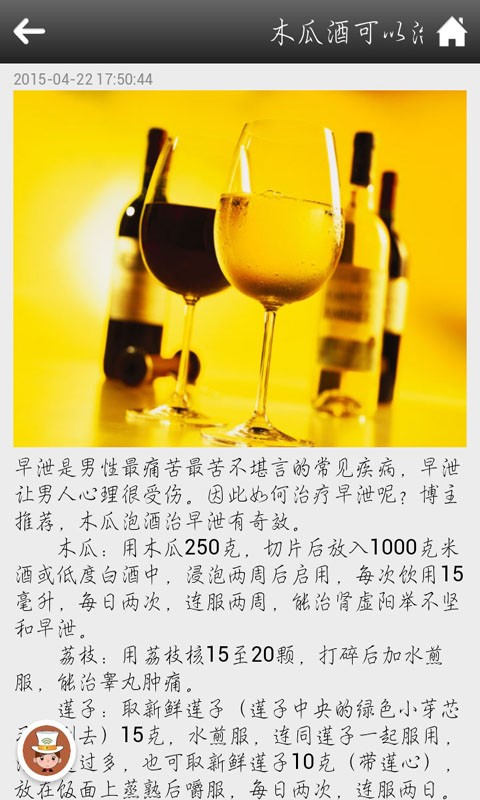 酒水批发