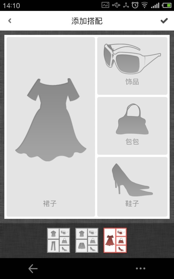 衣橱管家