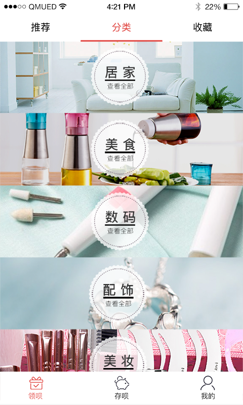 全民福袋