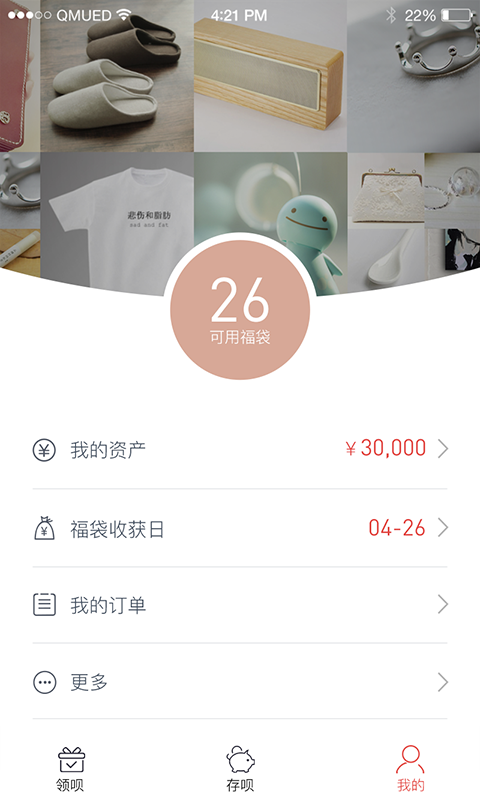 全民福袋