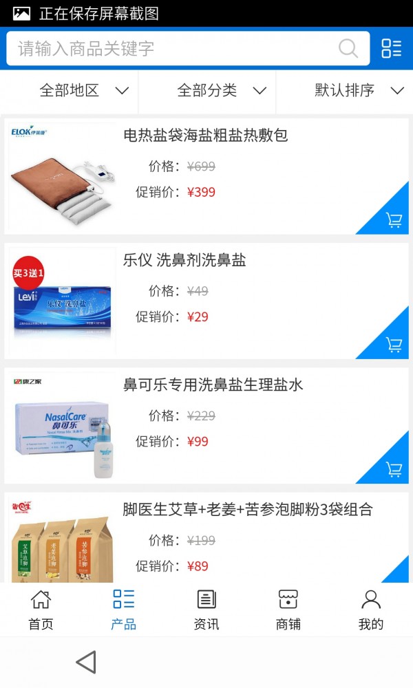 中国盐业