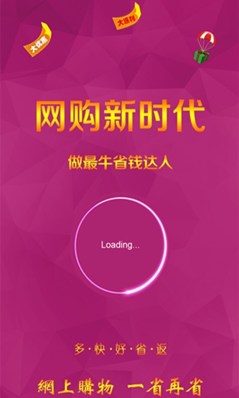 购物节