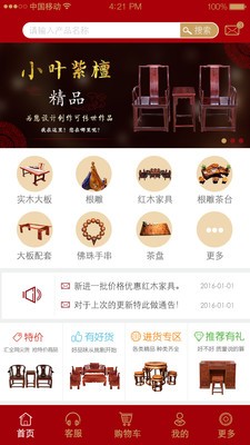 万家名木