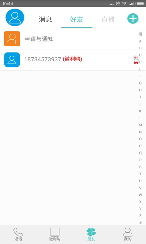微利购