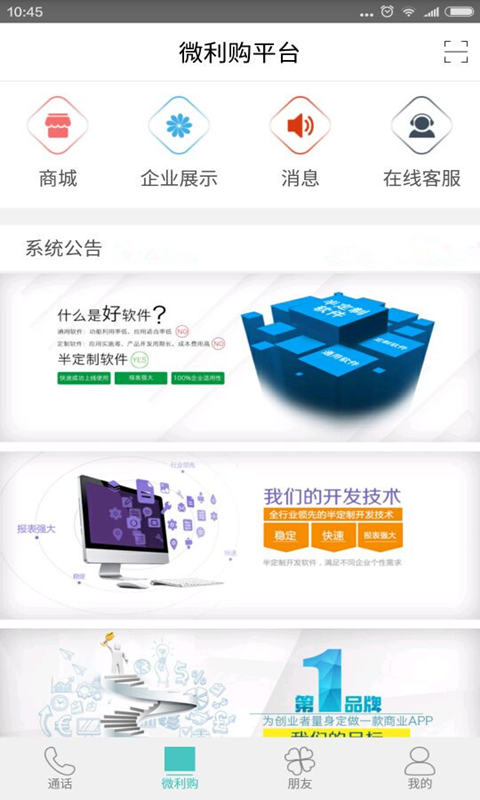 微利购
