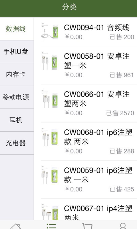 飞天虎手机配件商城