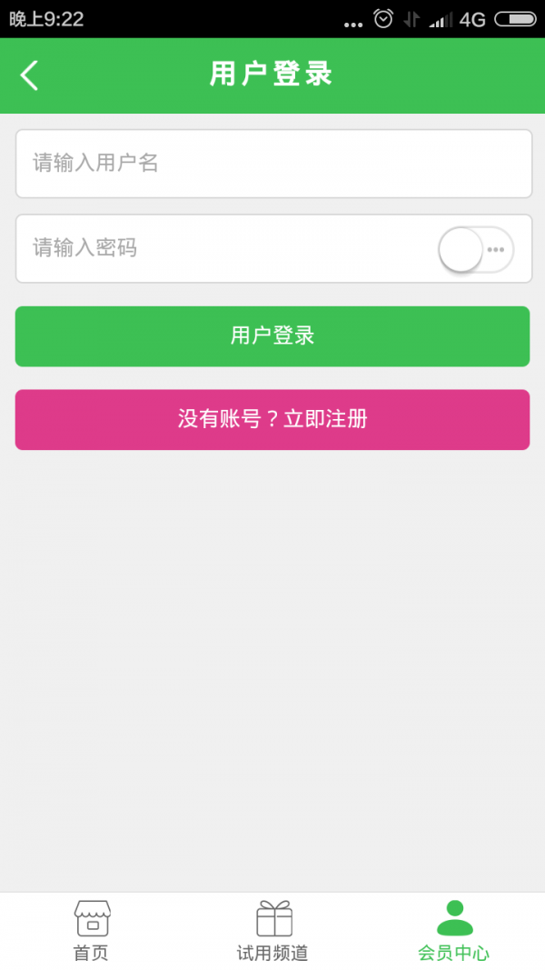 简易折