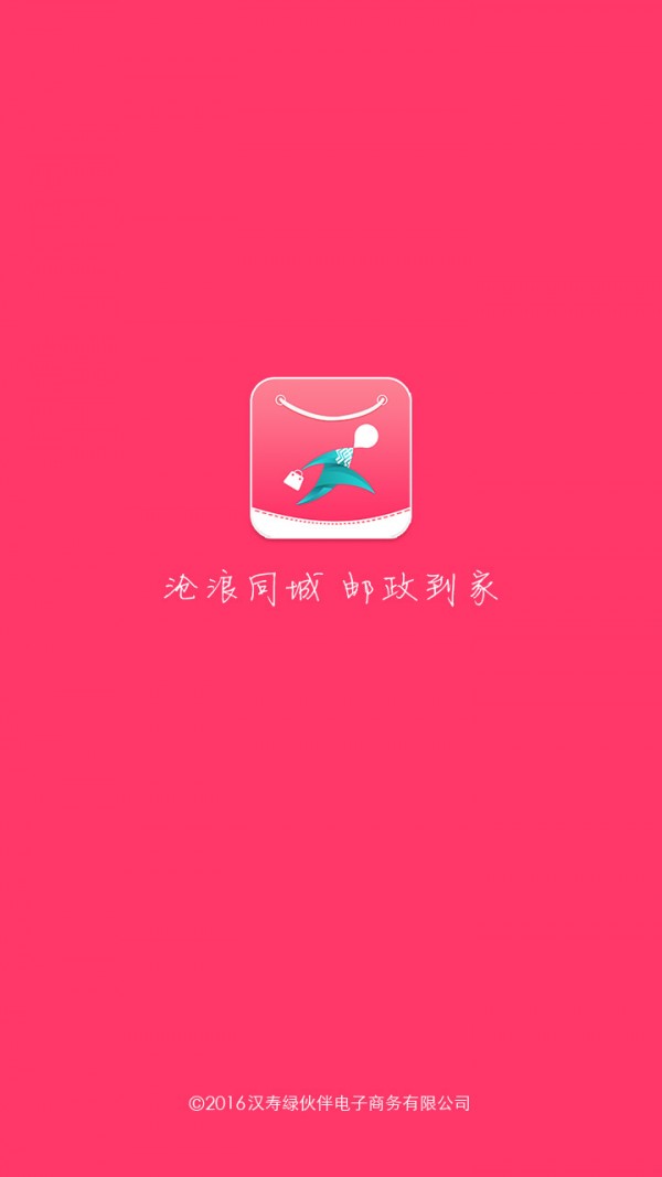 沧浪同城