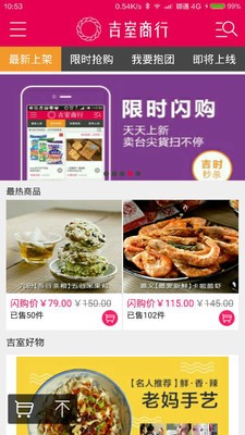 臺湾吉室商行