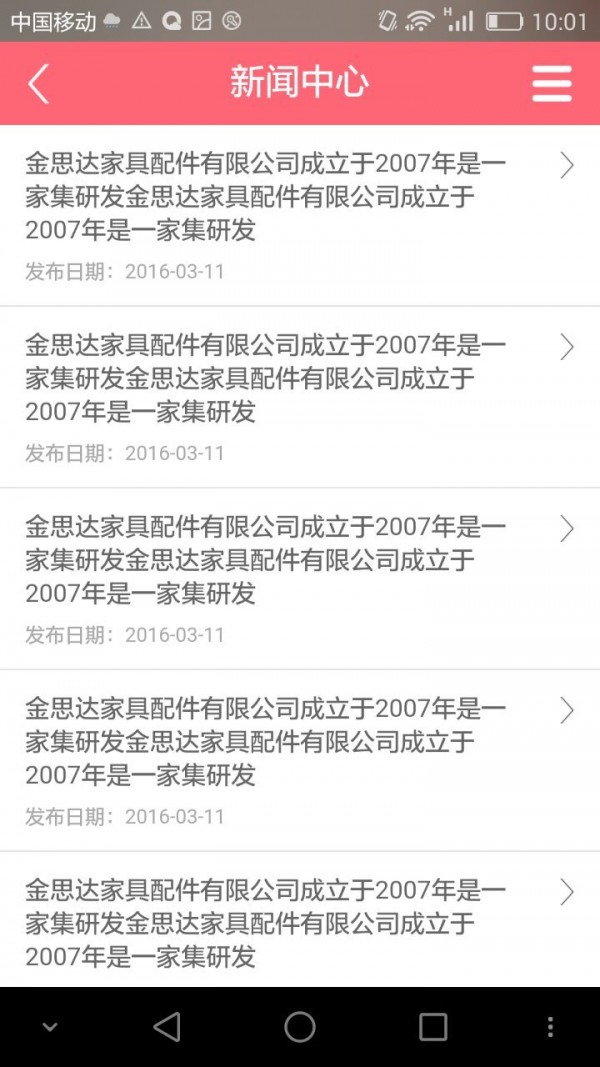 金思达
