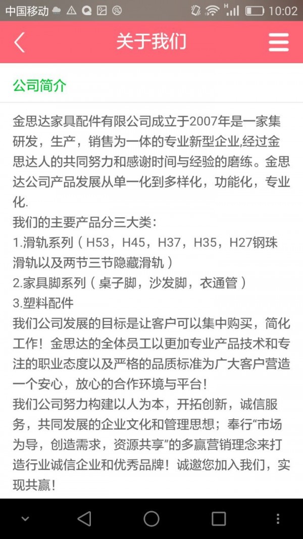 金思达