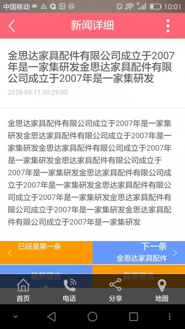 金思达