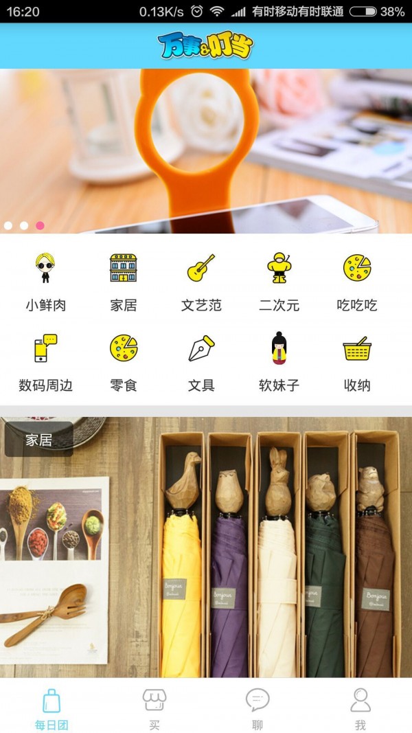 万事叮当