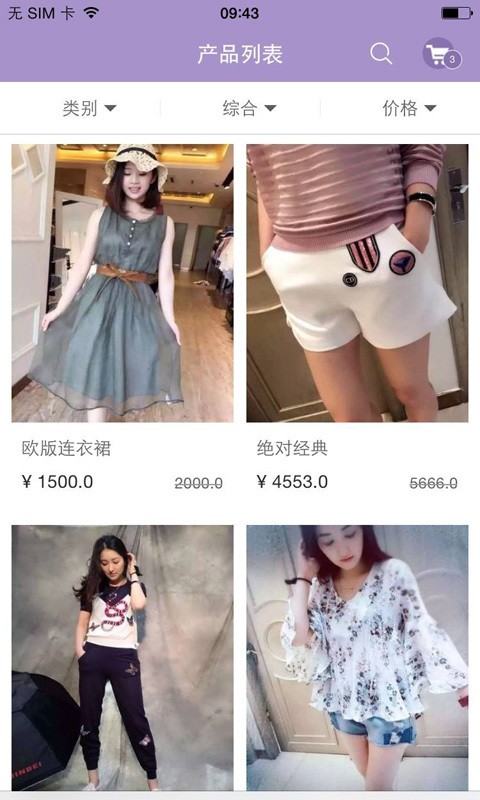 名模