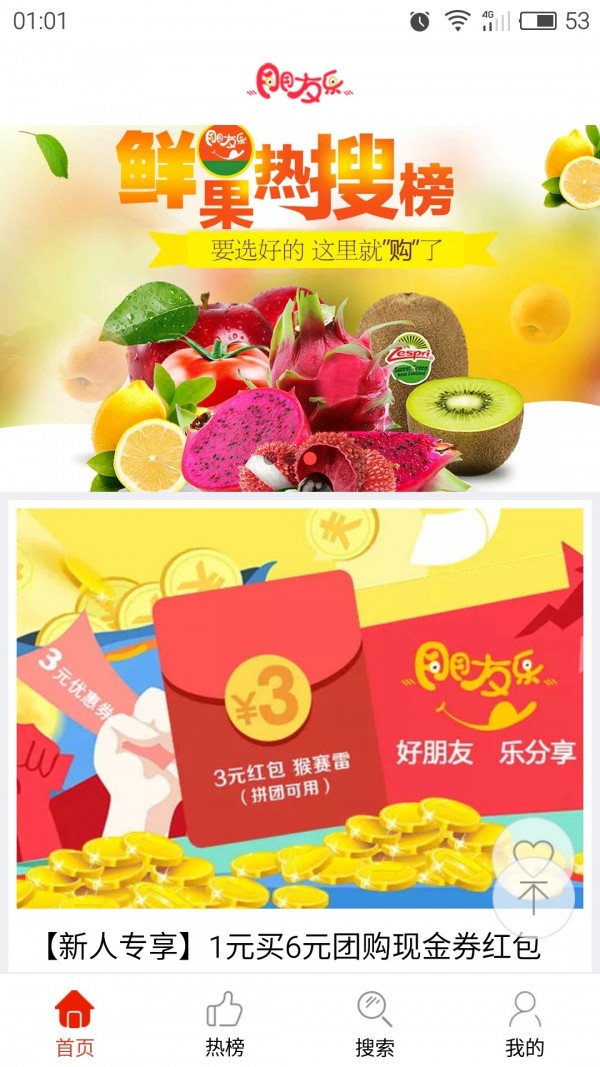 朋友乐商城