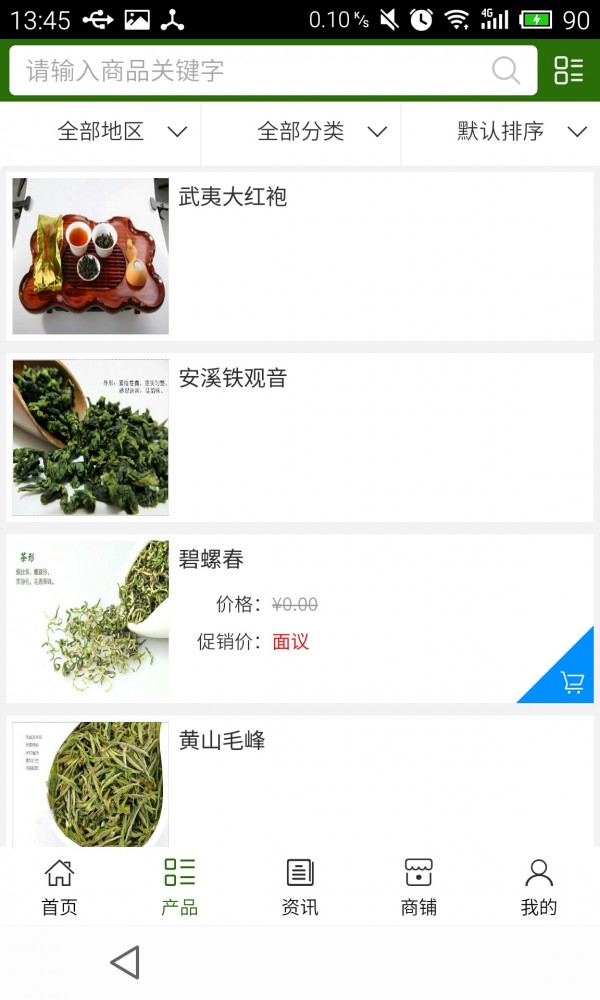 长沙茶叶