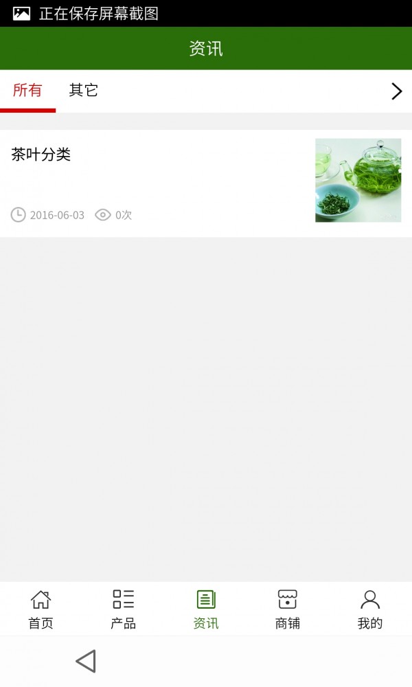 长沙茶叶