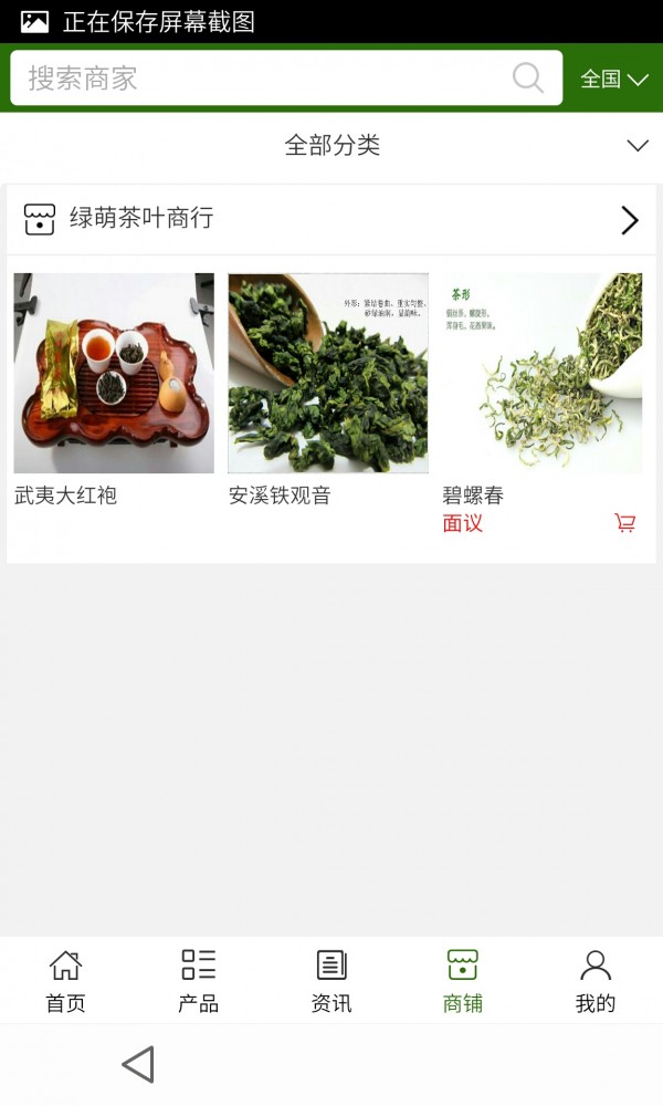 长沙茶叶