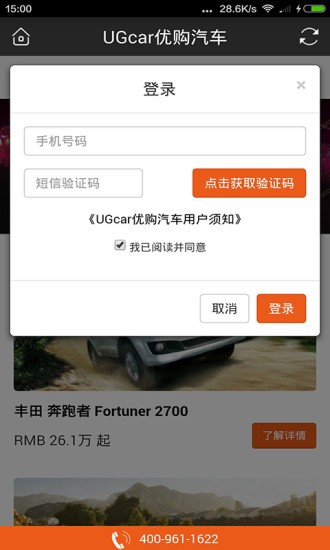 UGcar