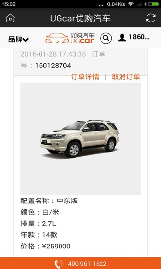 UGcar